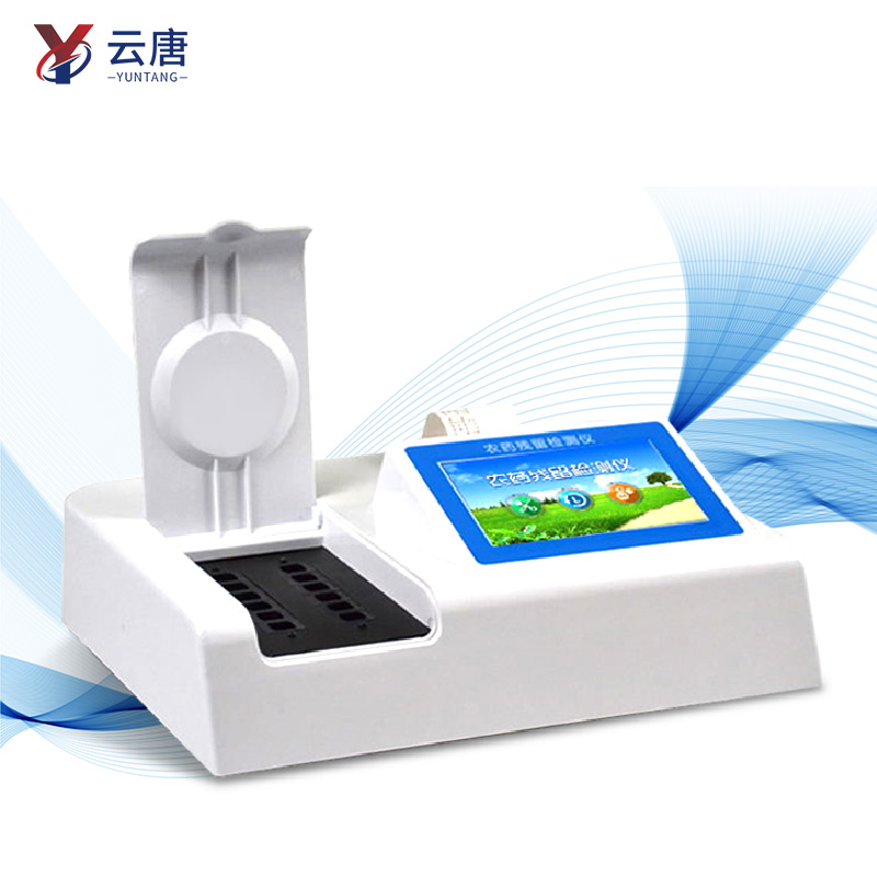 農(nóng)藥殘留檢測(cè)儀器