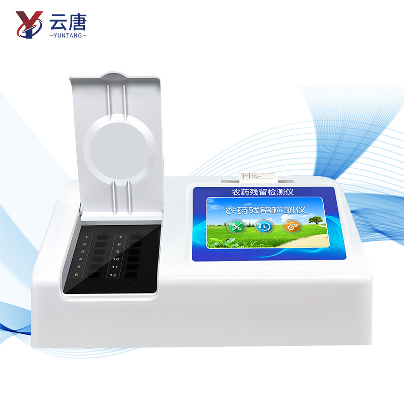 檢測(cè)農(nóng)藥殘留的儀器，選擇山東云唐靠譜嗎？