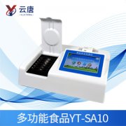 食品安全檢測儀靠譜嗎？積極食品安全