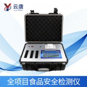 食品安全分析儀的技術(shù)原理是什么？